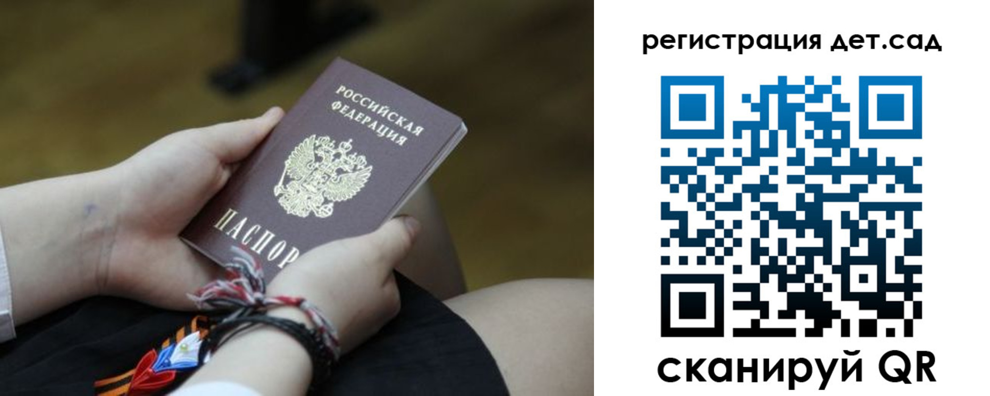 временная регистрация 2025 в Лебедяни