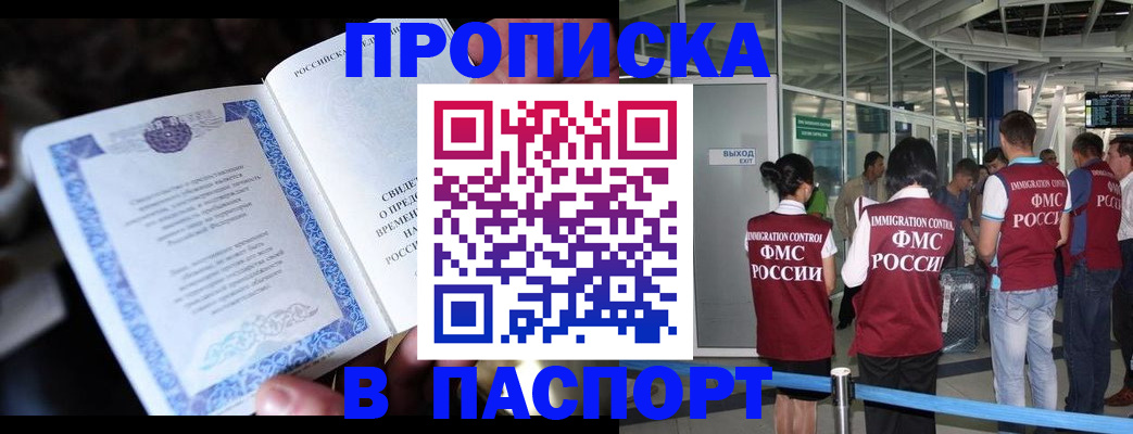 временная регистрация поиск в Лебедяни